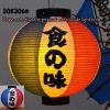 Japanese Style Home Decor/Restaurant Hanging Lantern Taste of Food Paper Lantern 12"